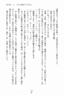 サムライいにしえーしょん 弟子と修行ざんまいの日々, 日本語