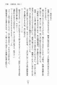 サムライいにしえーしょん 弟子と修行ざんまいの日々, 日本語