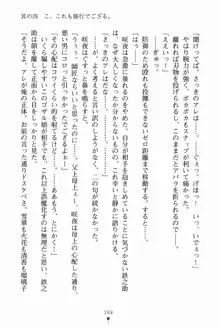 サムライいにしえーしょん 弟子と修行ざんまいの日々, 日本語