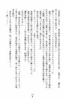 サムライいにしえーしょん 弟子と修行ざんまいの日々, 日本語