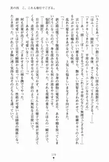 サムライいにしえーしょん 弟子と修行ざんまいの日々, 日本語