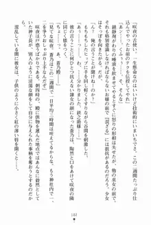 サムライいにしえーしょん 弟子と修行ざんまいの日々, 日本語