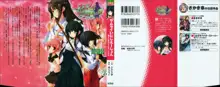 サムライいにしえーしょん 弟子と修行ざんまいの日々, 日本語