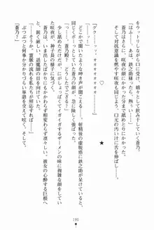 サムライいにしえーしょん 弟子と修行ざんまいの日々, 日本語