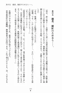 サムライいにしえーしょん 弟子と修行ざんまいの日々, 日本語