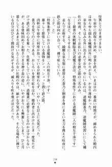 サムライいにしえーしょん 弟子と修行ざんまいの日々, 日本語