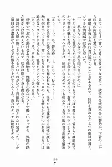 サムライいにしえーしょん 弟子と修行ざんまいの日々, 日本語