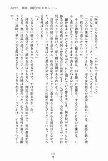 サムライいにしえーしょん 弟子と修行ざんまいの日々, 日本語