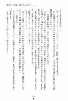 サムライいにしえーしょん 弟子と修行ざんまいの日々, 日本語