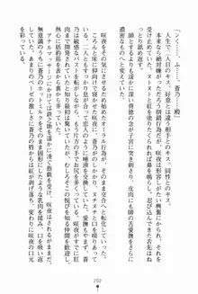 サムライいにしえーしょん 弟子と修行ざんまいの日々, 日本語