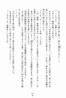 サムライいにしえーしょん 弟子と修行ざんまいの日々, 日本語