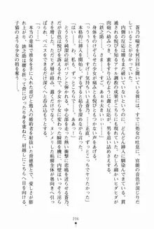 サムライいにしえーしょん 弟子と修行ざんまいの日々, 日本語