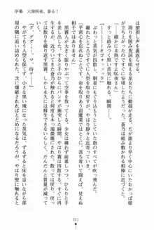 サムライいにしえーしょん 弟子と修行ざんまいの日々, 日本語