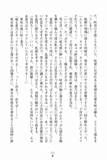 サムライいにしえーしょん 弟子と修行ざんまいの日々, 日本語