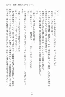 サムライいにしえーしょん 弟子と修行ざんまいの日々, 日本語