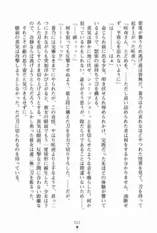 サムライいにしえーしょん 弟子と修行ざんまいの日々, 日本語