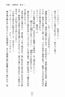 サムライいにしえーしょん 弟子と修行ざんまいの日々, 日本語