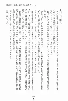 サムライいにしえーしょん 弟子と修行ざんまいの日々, 日本語