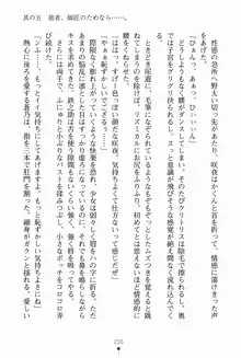 サムライいにしえーしょん 弟子と修行ざんまいの日々, 日本語