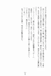 サムライいにしえーしょん 弟子と修行ざんまいの日々, 日本語