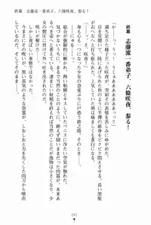 サムライいにしえーしょん 弟子と修行ざんまいの日々, 日本語