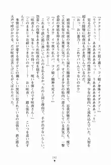 サムライいにしえーしょん 弟子と修行ざんまいの日々, 日本語