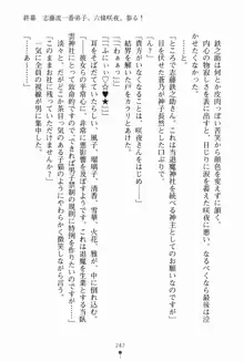 サムライいにしえーしょん 弟子と修行ざんまいの日々, 日本語