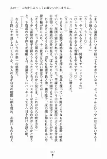 サムライいにしえーしょん 弟子と修行ざんまいの日々, 日本語