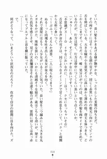 サムライいにしえーしょん 弟子と修行ざんまいの日々, 日本語