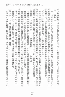 サムライいにしえーしょん 弟子と修行ざんまいの日々, 日本語