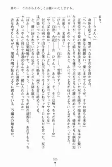 サムライいにしえーしょん 弟子と修行ざんまいの日々, 日本語