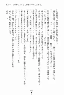 サムライいにしえーしょん 弟子と修行ざんまいの日々, 日本語