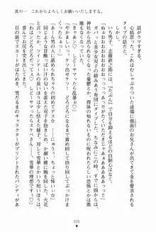 サムライいにしえーしょん 弟子と修行ざんまいの日々, 日本語