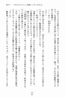 サムライいにしえーしょん 弟子と修行ざんまいの日々, 日本語