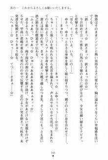 サムライいにしえーしょん 弟子と修行ざんまいの日々, 日本語