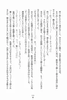 サムライいにしえーしょん 弟子と修行ざんまいの日々, 日本語