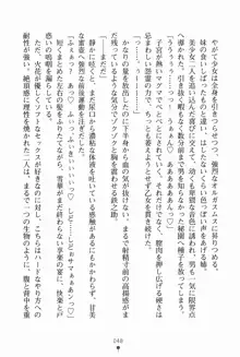 サムライいにしえーしょん 弟子と修行ざんまいの日々, 日本語