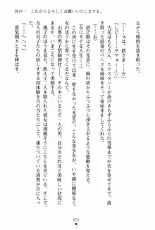 サムライいにしえーしょん 弟子と修行ざんまいの日々, 日本語