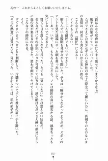 サムライいにしえーしょん 弟子と修行ざんまいの日々, 日本語