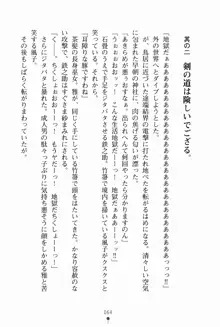 サムライいにしえーしょん 弟子と修行ざんまいの日々, 日本語