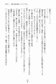 サムライいにしえーしょん 弟子と修行ざんまいの日々, 日本語