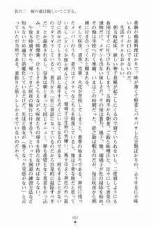 サムライいにしえーしょん 弟子と修行ざんまいの日々, 日本語