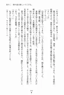 サムライいにしえーしょん 弟子と修行ざんまいの日々, 日本語