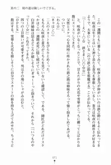 サムライいにしえーしょん 弟子と修行ざんまいの日々, 日本語