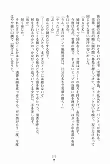 サムライいにしえーしょん 弟子と修行ざんまいの日々, 日本語