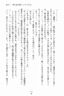 サムライいにしえーしょん 弟子と修行ざんまいの日々, 日本語