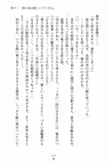 サムライいにしえーしょん 弟子と修行ざんまいの日々, 日本語