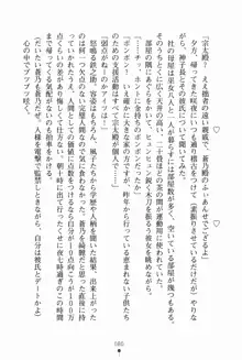 サムライいにしえーしょん 弟子と修行ざんまいの日々, 日本語