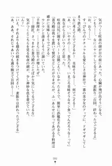 サムライいにしえーしょん 弟子と修行ざんまいの日々, 日本語