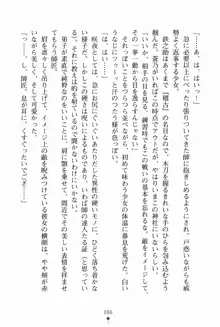 サムライいにしえーしょん 弟子と修行ざんまいの日々, 日本語